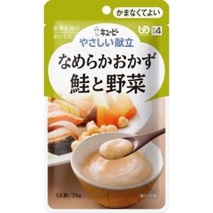 キユーピー やさしい献立 なめらかおかず 豚肉と野菜 1人前 75g(区分4