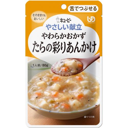 キユーピー やさしい献立 やわらかおかず たらの彩りあんかけ 80g (区分3/舌でつぶせる)Y3-...