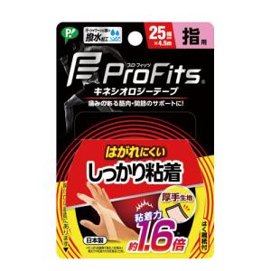 プロフィッツ　キネシオロジーテープ　しっかり粘着　指用　25mm×4.5m　1個