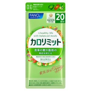 ファンケル　カロリミット　20回分　60粒