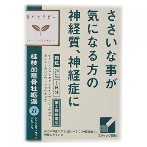 【第2類医薬品】「クラシエ」漢方桂枝加竜骨牡蛎湯エキス顆粒　24包