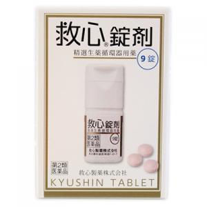 【第2類医薬品】救心錠剤　9錠 動悸の薬の商品画像