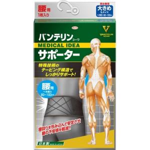 バンテリンコーワサポーター　腰用 大きめ（L）80-100cm ブラック 男女共用 1枚入※取り寄せ商品　返品不可｜busshouzan