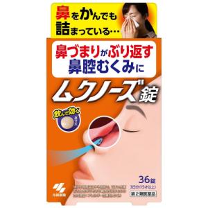 ムクノーズの商品画像