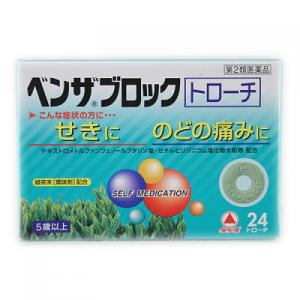 ベンザブロックトローチの商品画像