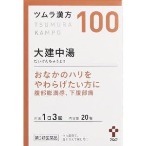 【第2類医薬品】ツムラ漢方 大建中湯エキス顆粒 ...の商品画像