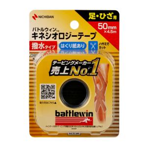 バトルウィン ニチバン キネシオロジーテープ 強粘着 38mm×4.5m