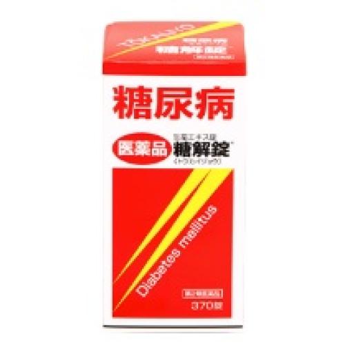 【第2類医薬品】糖解錠　370錠