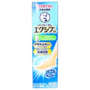 メンソレータムエクシブＥＸスプレーの商品画像
