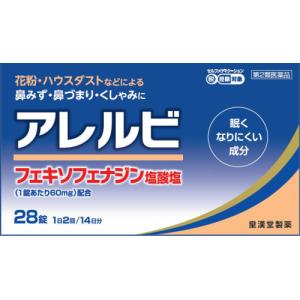 【第2類医薬品】アレルビ　28錠【セルフメディケーション税制対象】｜busshouzan