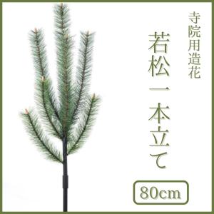 12月スーパーSALE 15%OFF】 7寸- 定紋 (下り藤) 定紋 (下り藤) 7寸