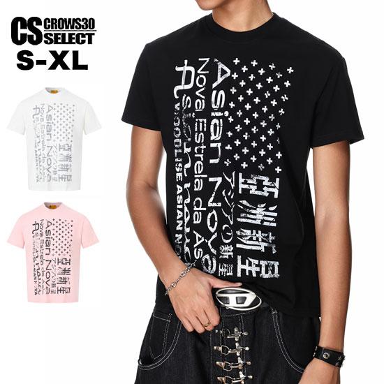 オラオラ系 オラオラ系 Tシャツ メンズ オラオラ系 ファッション 大人 スタイル ヤンキー  チン...