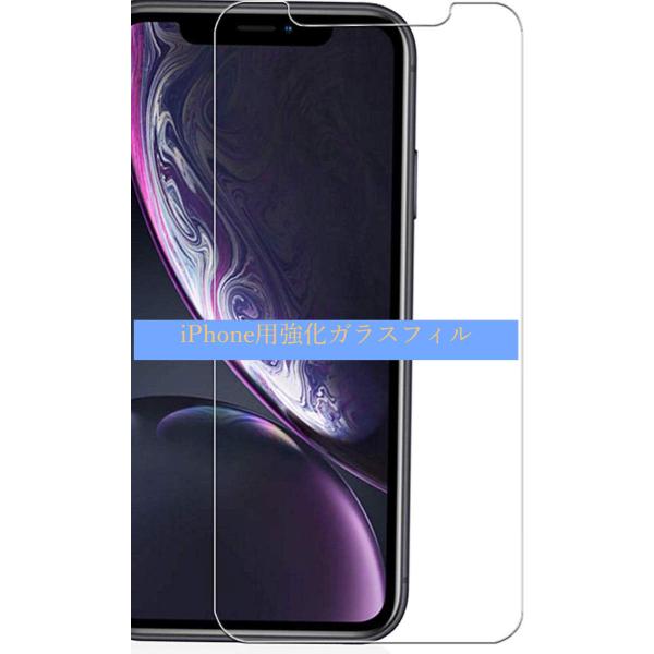iPhone SE2 ガラスフィルム 液晶保護フィルム 4.7インチ フィルム 強化ガラス 3D T...