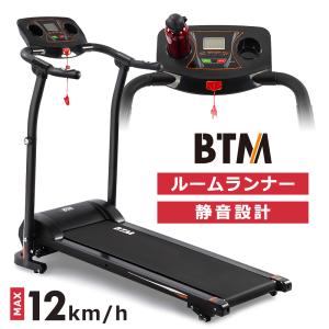 在庫処分★ルームランナー MAX12km/h【送料無料】ランニングマシン 静音 家庭用 折り畳み 電動ルームランナー 健康器具 衝撃吸収