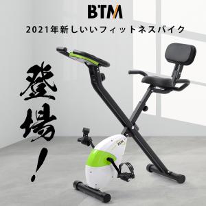 フィットネスバイク エアロ バイク 折りたたみ トレーニングバイク 静音 家庭用  八段階負荷 マグネット式 背もたれ 心拍数 健康器具　一年保証