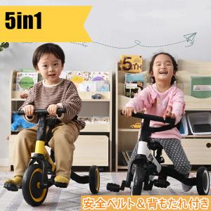 三輪車 折りたたみ三輪車 1歳 2歳 3歳 5in1 折り畳み