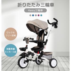 子供用三輪車 折りたたみ 対面可能 手押し棒 4in1 BTM 1歳 2歳 3歳 座面回転 おもちゃ 乗用玩具 幼児用  1年安心保証