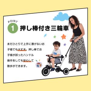 【5のつく日★全品5%OFFクーポン】三輪車 ...の詳細画像2