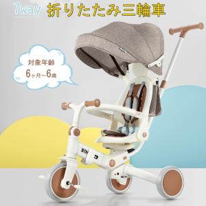 子供用三輪車 折りたたみ 7in1 押し棒付き ...の商品画像