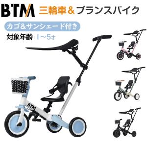 子供用三輪車 折りたたみ キックバイク 手押し棒付き おもちゃ 幼児用 乗用玩具 軽量 前かご サンシェード付き 5in1 安全ベルト