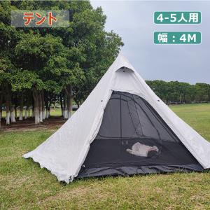 テント ワンポールテント 4-6人用  専用ケース付き