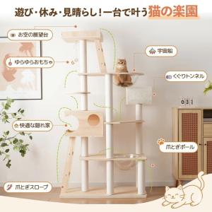 キャットタワー 木製 190cm 宇宙船2個付...の詳細画像2