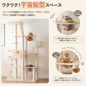 キャットタワー 木製 190cm 宇宙船2個付...の詳細画像4