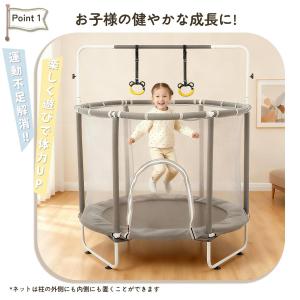 トランポリン ベビーサークル 子供用 BTM ...の詳細画像1