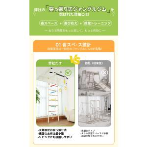 再入荷!＼つっぱり式/ジャングルジム 突っ張り...の詳細画像5