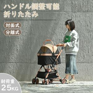 ペットカート 小型犬 分離型 対面式 取り外し可能
