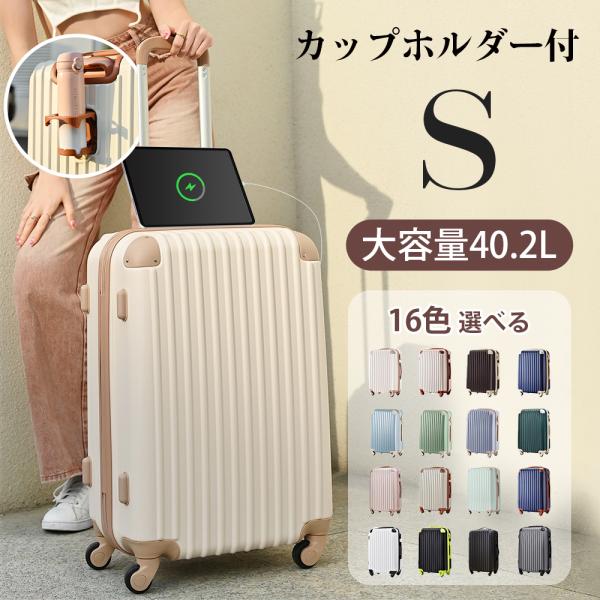 スーツケース Sサイズ 軽量 TSAロック搭載 静音 かわいい 小型 人気 tsa 旅行 超軽量 T...