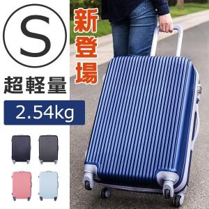 【クーポン配布中！】　スーツケース キャリーバッグ キャリーケース S サイズ 1泊〜3泊用 小型 ファスナー 軽量 かわいい TANOBI X1602