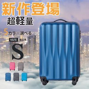 【今だけ！2,980円★期間限定】 スーツケース キャリーバッグ キャリーケース Sサイズ ファスナー 1泊〜3泊用 超軽量 中型  TANOBI 16X1108 HDZ　値引き