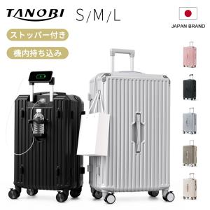 スーツケース Mサイズ 軽量 キャリーバッグ 安い キャリーケース 中型 4〜7日用 女性 旅行 スーツケース Mサイズ TANOBI HY5515 一年保証【ポイント+5%開催中】