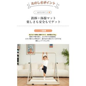 鉄棒 室内 折りたたみ 体操マット マット 物...の詳細画像2