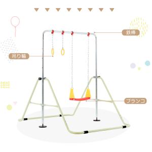 【商品限定★300OFFクーポン!】鉄棒 室内...の詳細画像1