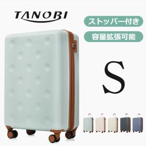 在庫一掃4,570円で！スーツケース Sサイズ 拡張 小型 ストッパー付き 1-3日 かわいい 超軽量 TSAロック キャリーケース キャリーバッグ おしゃれ TANOBI