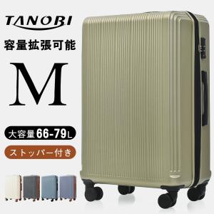 スーツケース Mサイズ  軽量 キャリーケースTSAロック 拡張 中型 4-7日 キャリーバッグ おしゃれ ストッパー付き 容量拡張 送料無料 TANOBI【限定価額販売中】