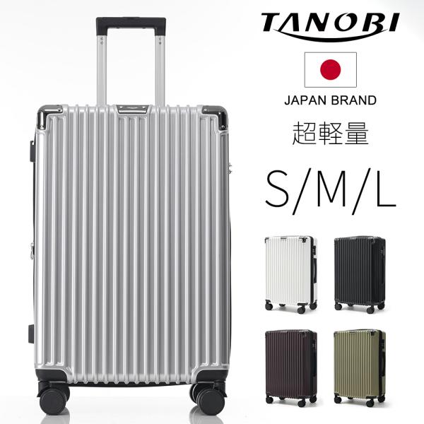 4,880円から！スーツケース Lサイズ 軽量 キャリーケース キャリーバッグ 電車 TSAロック ...