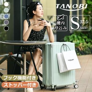 スーツケース Sサイズ キャリーケース キャリーバッグストッパー付き アルミコーナーパッド大容量超軽量 ファスナー  suitcase TANOBI