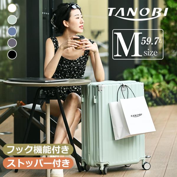 スーツケース Mサイズ キャリーケース キャリーバッグ ストッパー付き アルミコーナーパッド大容量超...