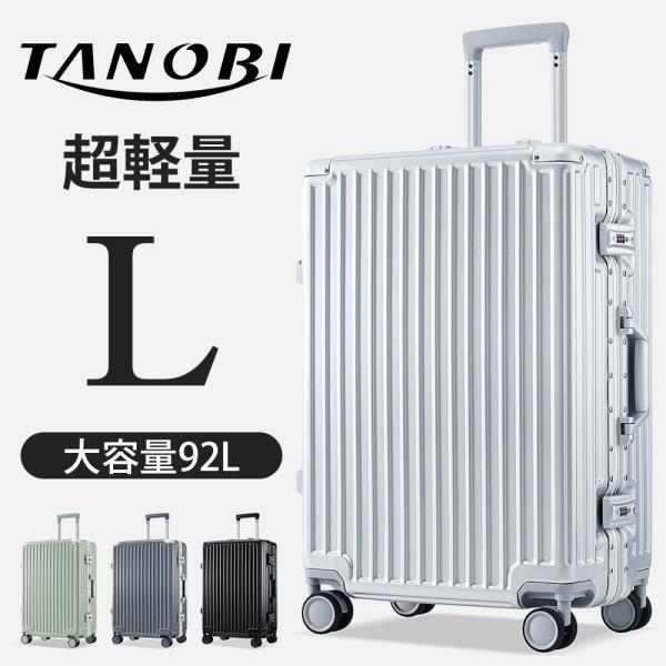 【11/02限定全店P5倍！】スーツケース Lサイズ 軽量 キャリーケース キャリーバッグ フレーム...