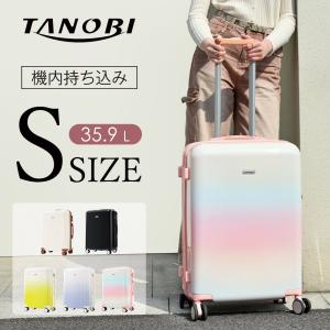 【限定価格】スーツケース 機内持ち込み Sサイズ  ストッパー付き キャリーバッグ キャリーケース TSAロック かわいい 超軽量 大容量　おしゃれ suitcase TANOBI｜busyman-jp
