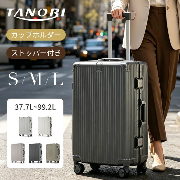 スーツケース Sサイズ  Mサイズ Lサイズ  軽量 キャリーバッグ ストッパー付き　カップホルダー...