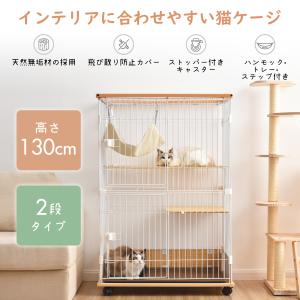 全品5%0FFクーポン利用】キャットケージ 猫 ケージ 2段 木製