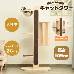 キャットケージ 天然木 無垢材 猫 キャットハウス 一軒家 大型キャット