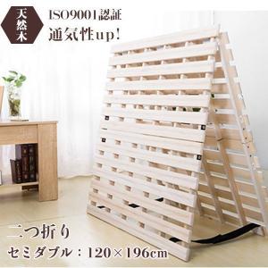 BTM すのこベッド 折りたたみ 二つ折りすのこ 耐荷重200kg 折りたたみ