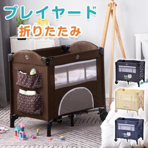 プレイヤード ベビーサークル 折りたたみ お昼寝マット