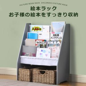 子供絵本棚 子供の本棚 おもちゃ収納棚 幼稚園 本棚 漫画絵本棚漫画 雑誌 収納家具子供部屋 クリスマスプレゼント 子供 子ども 最安値 価格比較 Yahoo ショッピング 口コミ 評判からも探せる