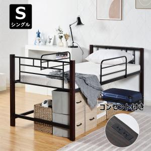 パイプベッド シングル ベッド コンセント付き 木製